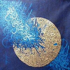 Zulqarnain, 24 x 24 Inches