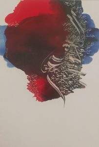 Arif Khan, 15 x 21 Inches