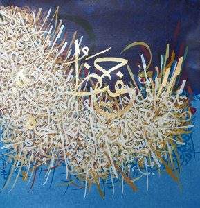 Zulqarnain, 24 x 24 Inches