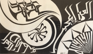 Fahad Qureshi, 15 x 25 Inches