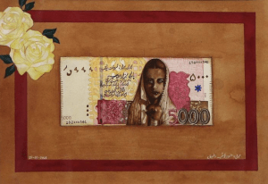 Hoor Laiba Rafiq, 8.5 x 12.5 Inches