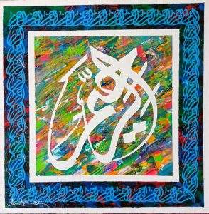 Javed Qamar, 15 x 15 Inches