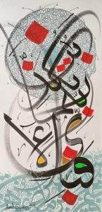 Javed Qamar, 18 x 36 Inches