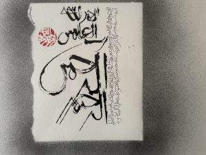 Jamil Naqsh, 15 x 11.5 Inches
